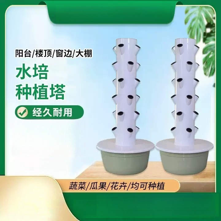 1 szt. 5, 7, 9 poziomów, 20, 2 – Hydroponic Tower recenzja i cena